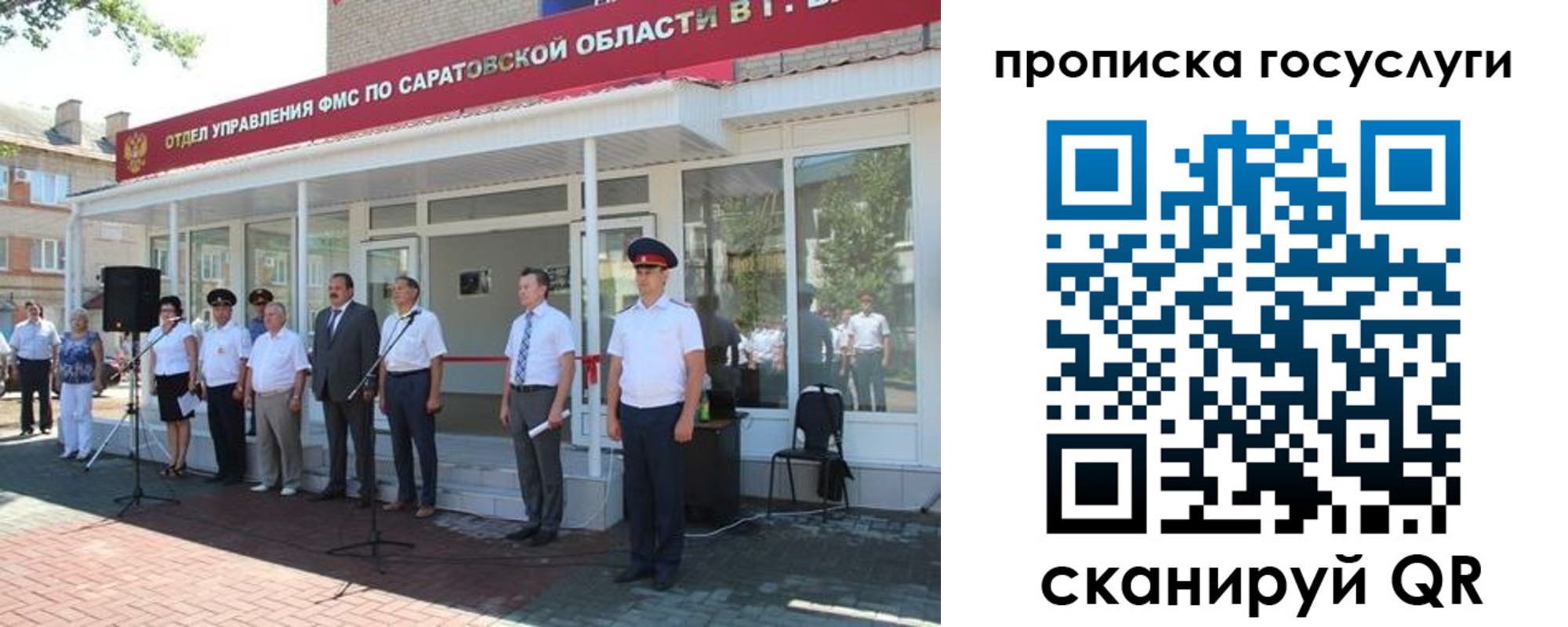 прописка в Няндоме
